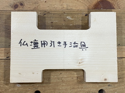butsudan367.jpg(54818 byte)