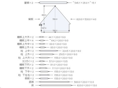 kinoiedai03.jpg(26705 byte)