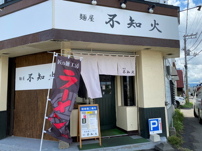 siranui01.jpg(59793 byte)