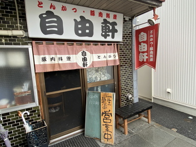 jiyuken02.jpg(66685 byte)